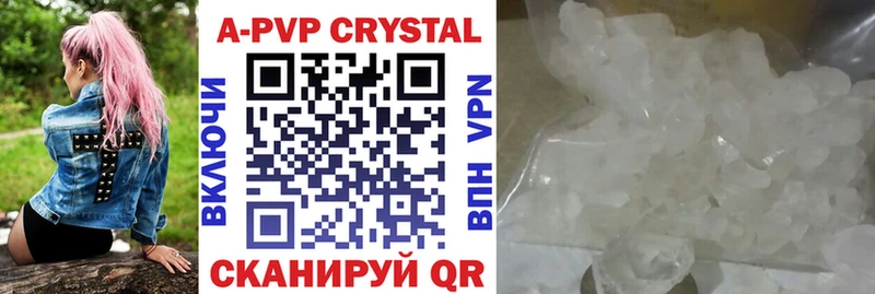 A PVP Crystall Старая Купавна
