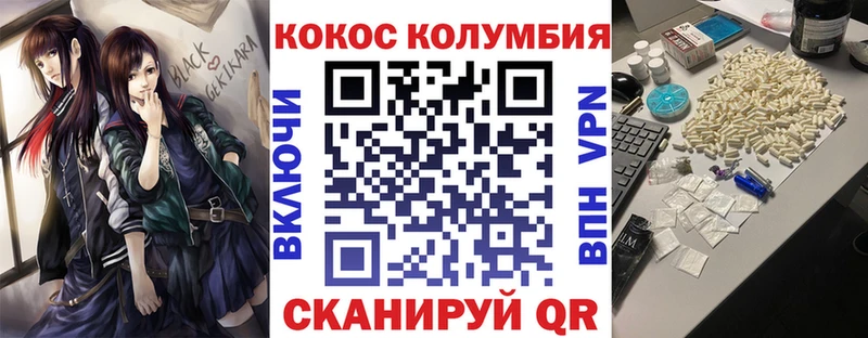 COCAIN Fish Scale  купить   Старая Купавна 