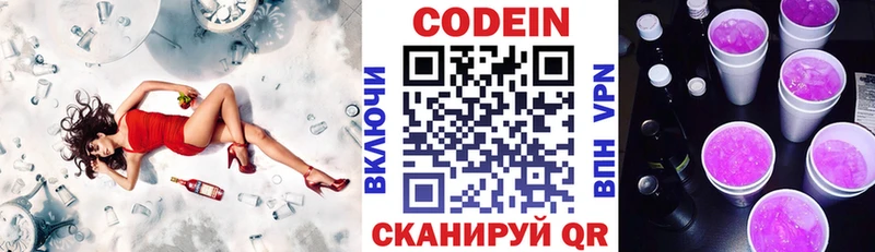 Кодеин Purple Drank  OMG ссылки  Старая Купавна  маркетплейс Telegram  где купить наркоту 